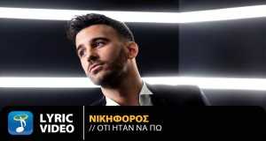 O,Ti Itan Na Po Music Video
