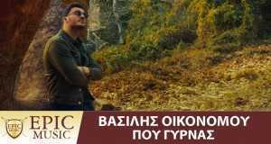 Pou Gurnas Musikvideo