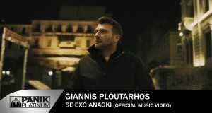 Se Echo Anagki Musik-Video