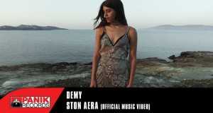 Ston Aera Clip musical