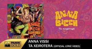 Ta Cheirotera Video muzik