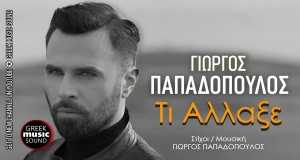 Ti Allaxe Music Video