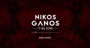 Ti Na Léme ( Dimis Remix ) Teledysk