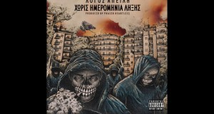 Tin Kano Apo To Bar Μουσικο βιντεο