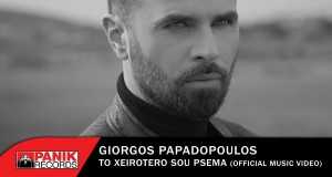 To Cheirotero Soy Psema Music Video