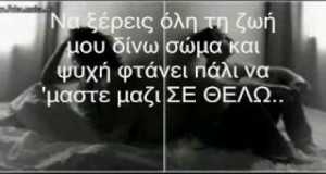 To Lathos Mele Mele