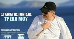 Trela Mou Videoclip