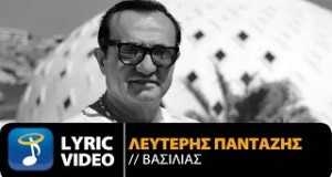 Vasilias Zene videó