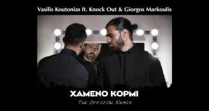 Xameno Kormi Music Video