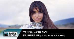 Xupnise Me
