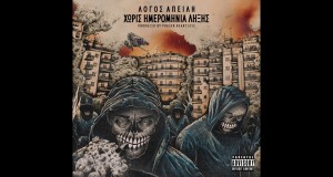 Zombie Μουσικο βιντεο