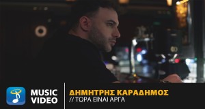 Tora Einai Arga Music Video