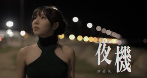Night Plane Музыкалық бейне