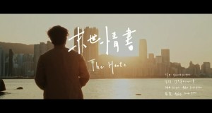 To Whom It May Concern Music Video