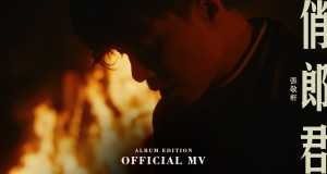 Album Edition Musikvideo