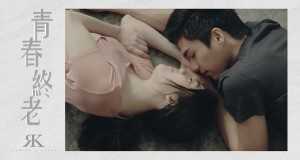End Of Youth