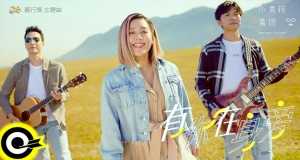 Having You Video musicale
