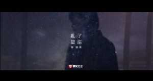 Horoscope Video musik