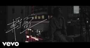 Lightness Music Video