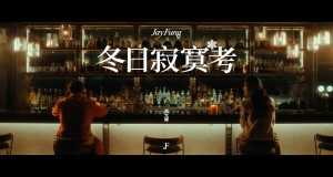 Lonely Winter Clip musical