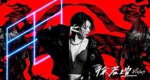 Rock It Off Video muzikore