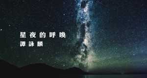 Starry Night Call Video musik