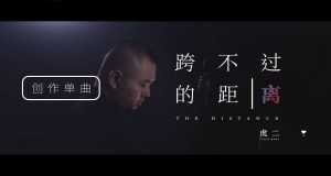 The Distance Musikvideo