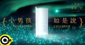 Thus Spoke Children Video musicale