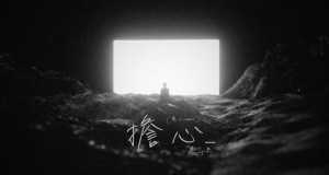 Worried Video Musik