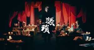 Wretched Clip musical