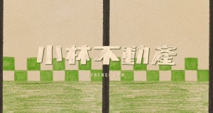 Xiaolin Real Estate Video musicale