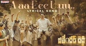 A Aa E Ee U Uu वीडियो संगीत
