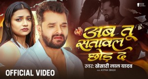 Ab Tu Satawal Chhod Da