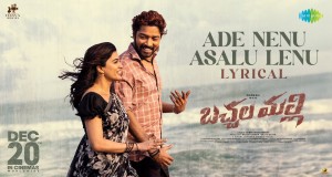 Ade Nenu Asalu Lenu Music Video