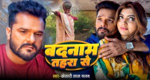 Badnaam Tahara Se