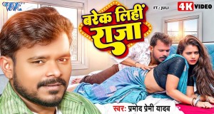 Barek Lihi Raja Music Video