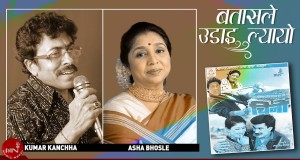 Batashle Udai Lyayo Musik-Video