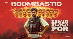 Boombastic Kanema wanyimbo
