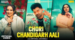 Chori Chandigarh Aali চিত্রসংগীত
