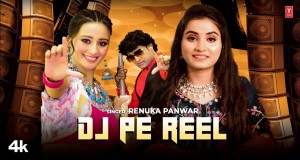 Dj Pe Reel