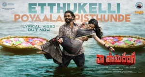 Etthukelli Povaalanipisthunde Music Video