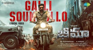 Galli Soundullo Kanema wanyimbo