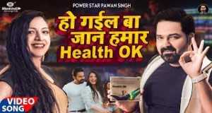 Health Ok Video Musik