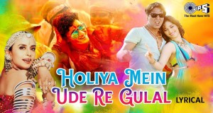 Holiya Mein Ude Re Gulal চিত্রসংগীত