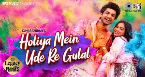 Holiya Mein Ude Re Gulal