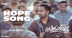HOPE SONG