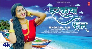 Ishqacha Fan