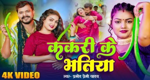 Kakari Ke Bhatiya Hudobné video