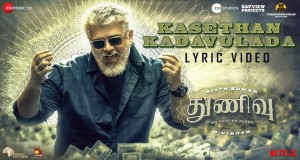 Kasethan Kadavulada