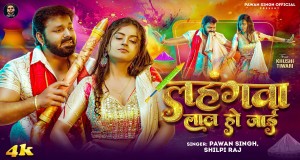 Lahngawa Lal Ho Jaai
